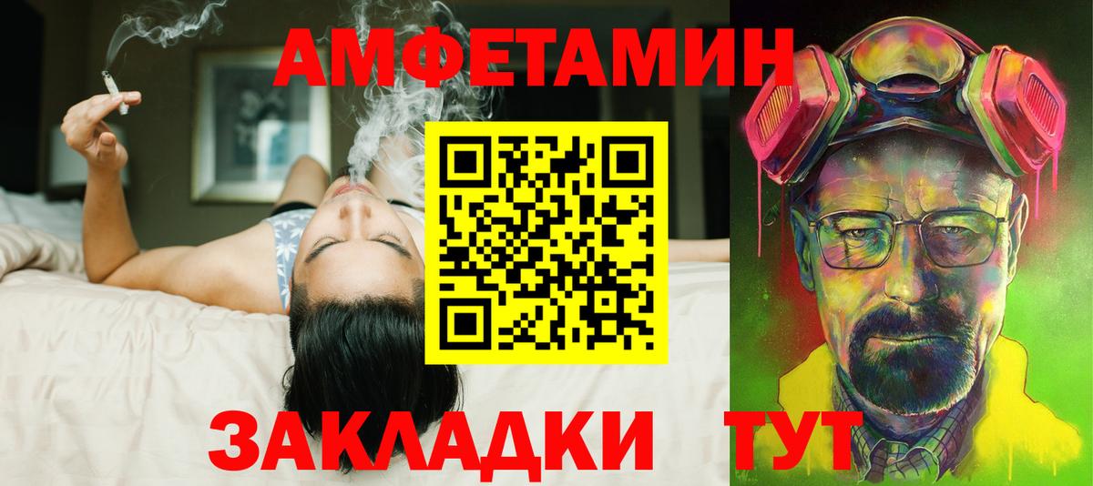 Железногорск  Amphetamine 98%  Вход с VPN 