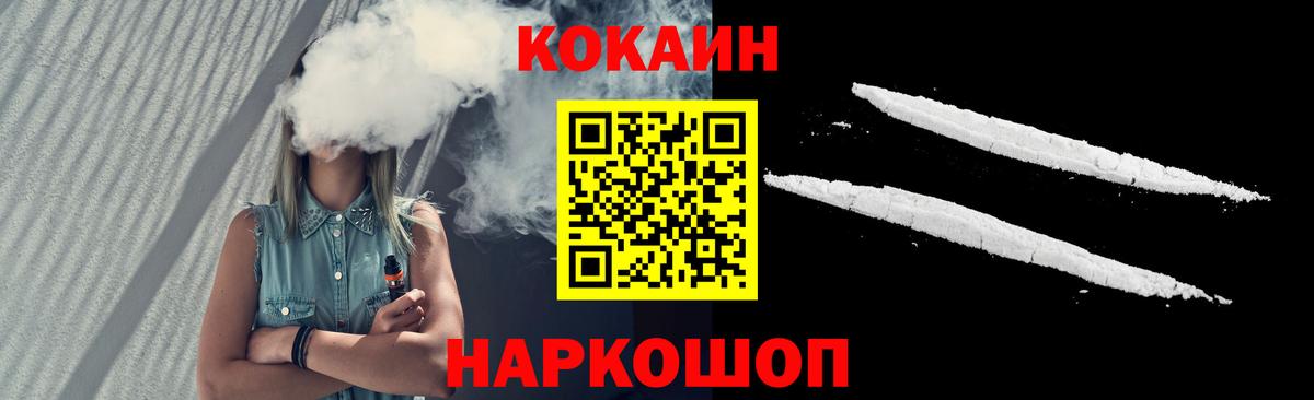 COCAIN Колумбийский  Вход с VPN  Кокаин Fish Scale  Железногорск 