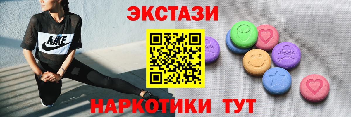 ЭКСТАЗИ таблы  ЭКСТАЗИ Cube  где купить наркоту  Железногорск  Вход с VPN  ЭКСТАЗИ 