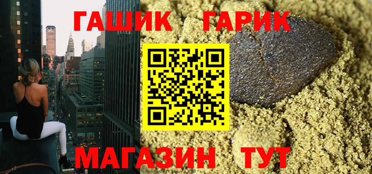 ГАШ ice o lator Железногорск