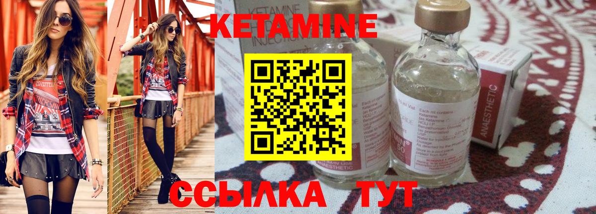 КЕТАМИН VHQ Железногорск
