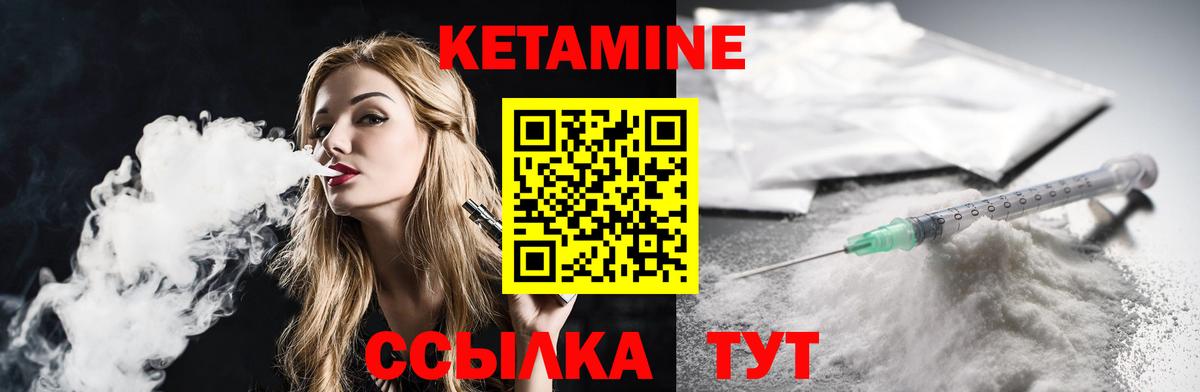 Кетамин ketamine  Вход с VPN  блэк спрут сайт  Железногорск 