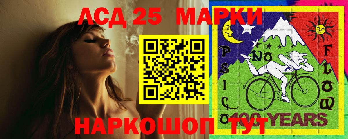 LSD-25 экстази ecstasy Железногорск