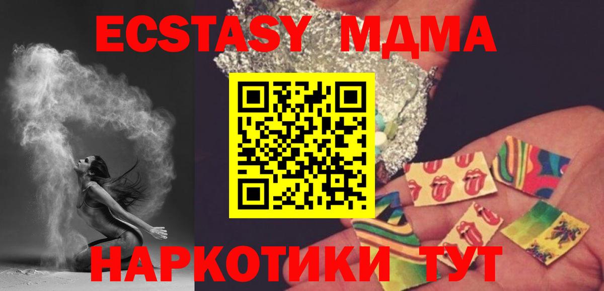 MDMA Molly Железногорск