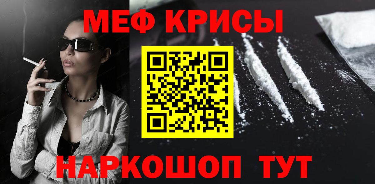 купить   Вход с VPN  Железногорск  МЕФ mephedrone  МЕФ 