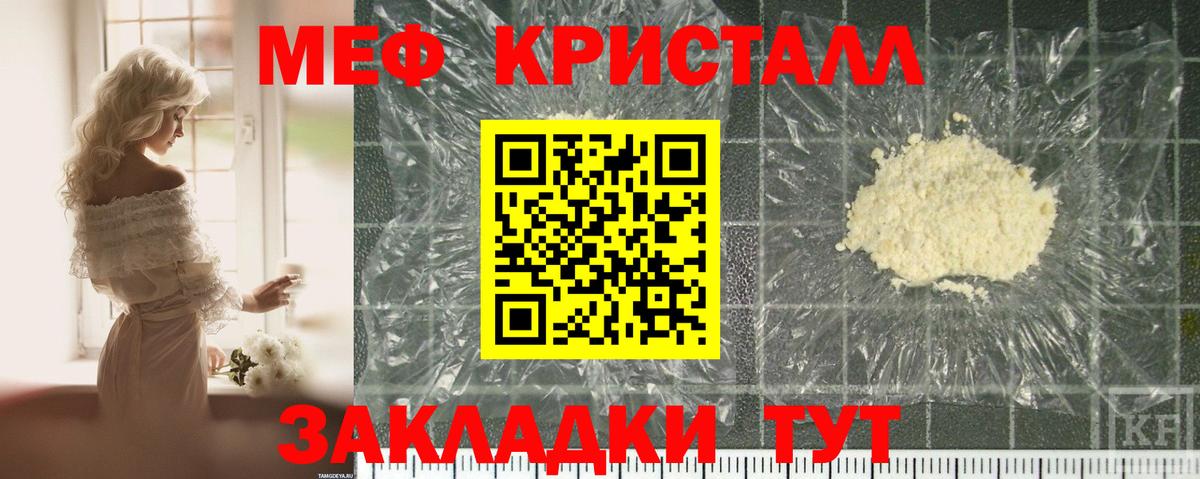 Меф мука Железногорск