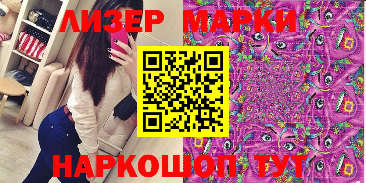Марки 25I-NBOMe 1500мкг Железногорск