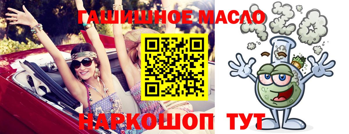 ТГК THC oil  Вход с VPN  Железногорск 