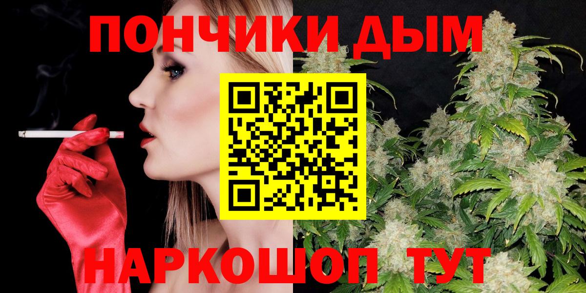 Железногорск  МАРИХУАНА конопля  Вход с VPN  МАРИХУАНА планчик 